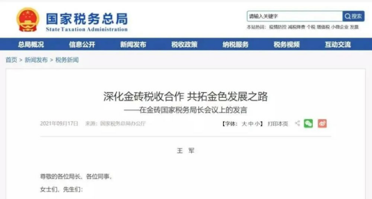 “工資表”被查，已有公司被罰40萬！企業注意了