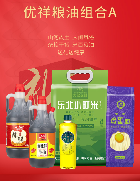 國慶節員工福利禮品，100-500元套餐推薦