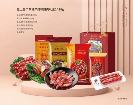 春節福利選實物大禮包是企業福利最熱門的選擇方案