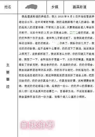 優秀員工管理制度.jpg