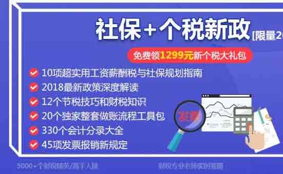 定了！2018年10月1日后公司員工的工資個稅、年終獎這么算！.jpg