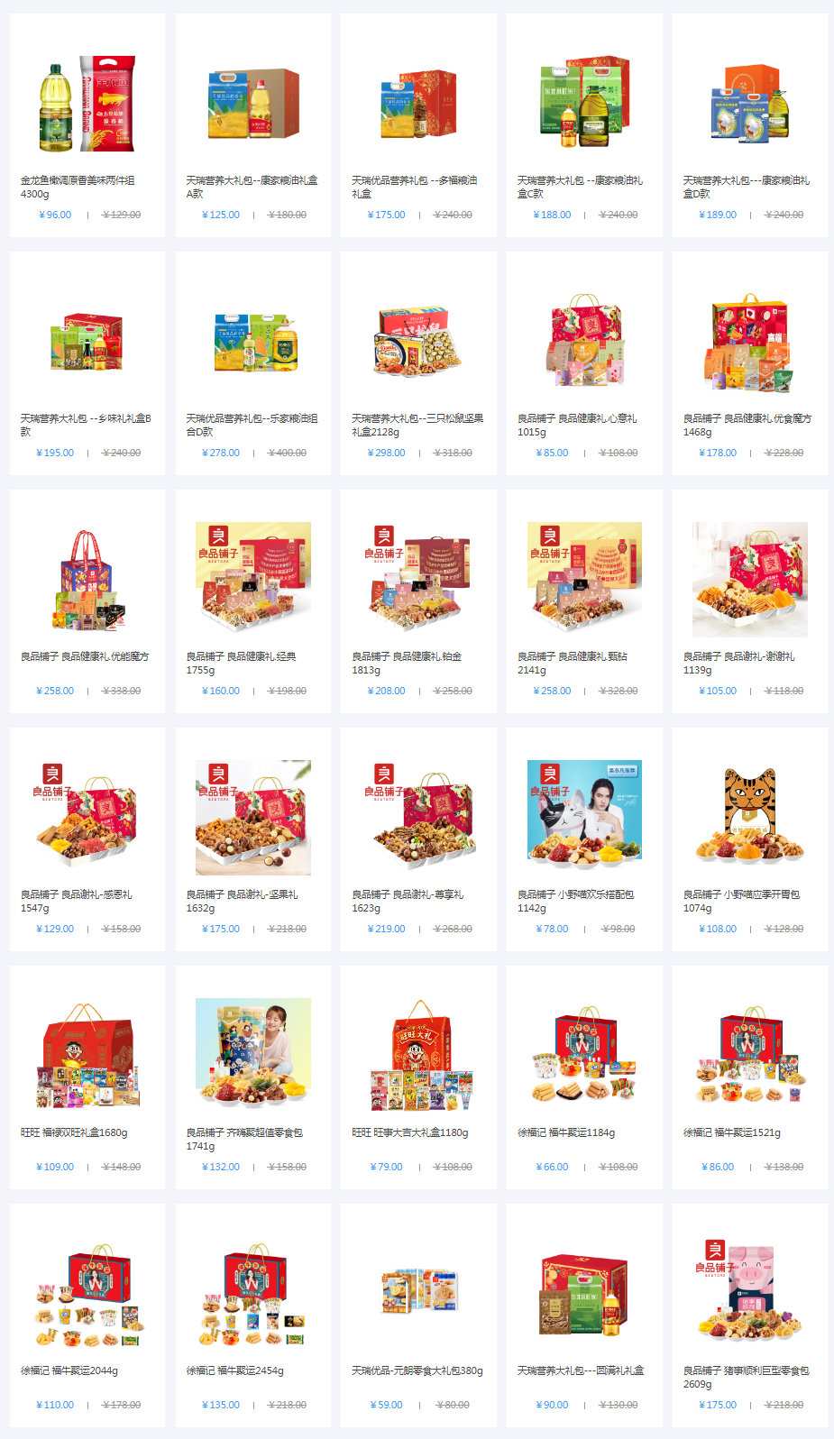 2021春節禮品方案，員工福利采購不再愁