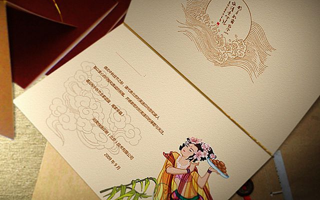 中秋員工福利節日賀卡祝福語