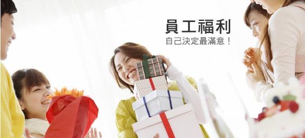 策劃員工福利方案制度.jpg