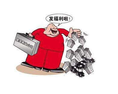 給員工發福利發補貼的這些稅務問題，匯算清繳一定要注意！.jpg