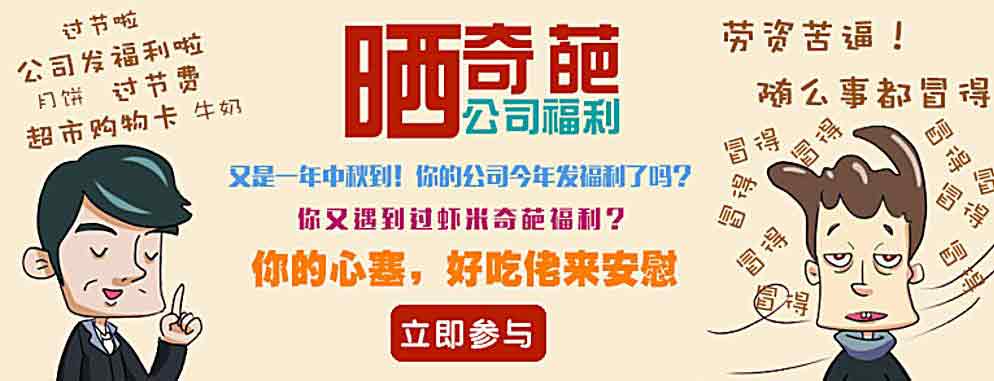公司福利.jpg