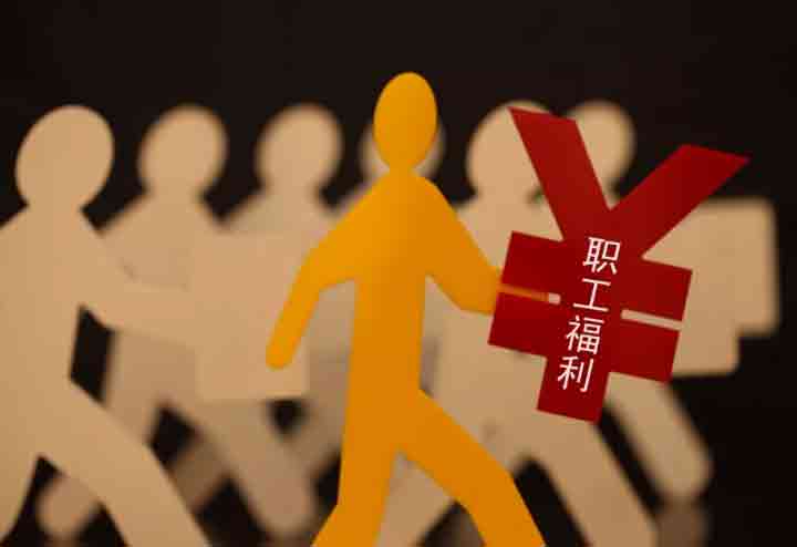 人民日報：干部職工福利待遇一律停發是矯枉過正！.jpg