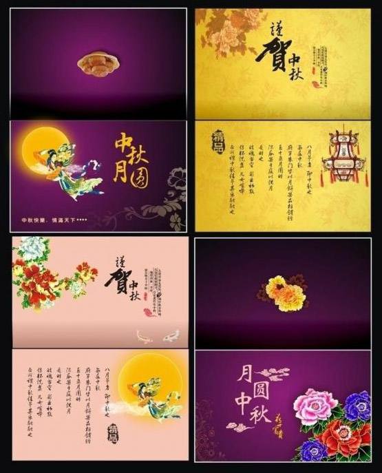 中秋員工福利節日賀卡怎么寫？