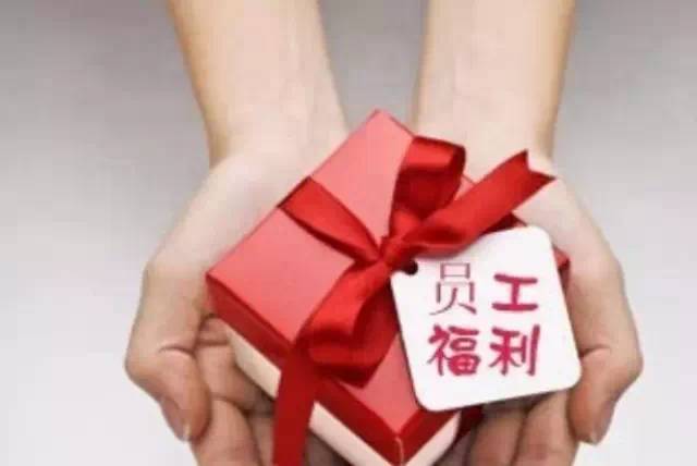 員工生日福利.jpg