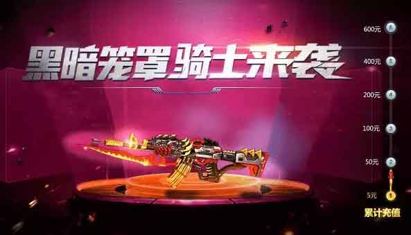【福利活動】10日-16日連續登錄送鉆石 5元必得黑暗騎士.jpg