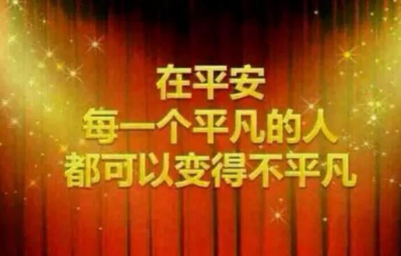 好消息：2017平安正式員工福利.jpg