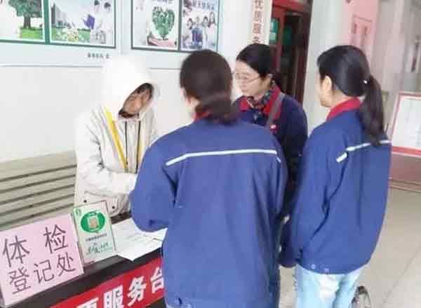 公司福利：關愛女性職工健康.jpg
