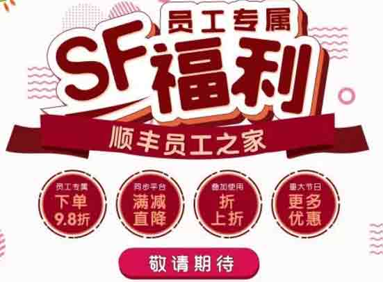 順豐文化公司的端午員工福利提前曝光？這一波很秀！.jpg