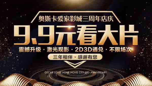 員工福利觀影社團納新開始啦，免費電影讓你隨便看！.jpg