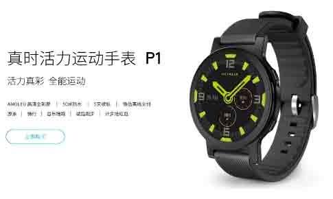 員工福利 慶中國亞運奪冠，真時(PACEWEAR)送大禮啦！.jpg
