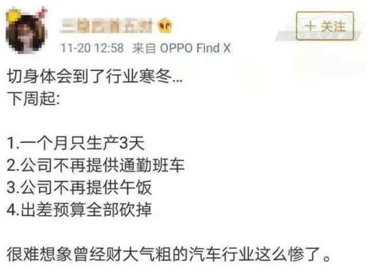 一個月只生產三天，員工福利縮水！車市真要崩了嗎？.jpg