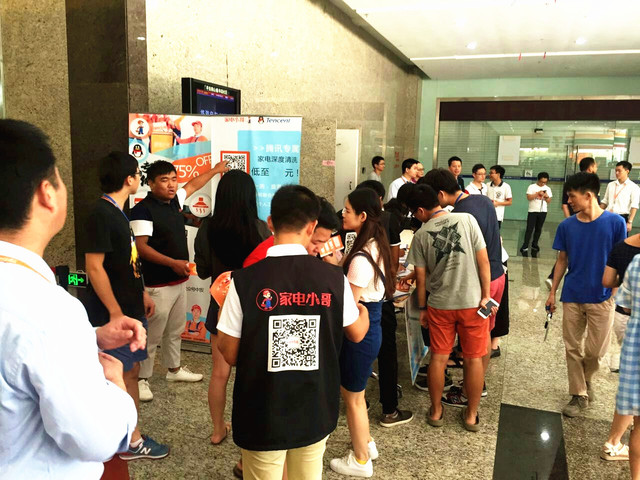家電小哥&騰訊公司聯合開展福利內購活動 