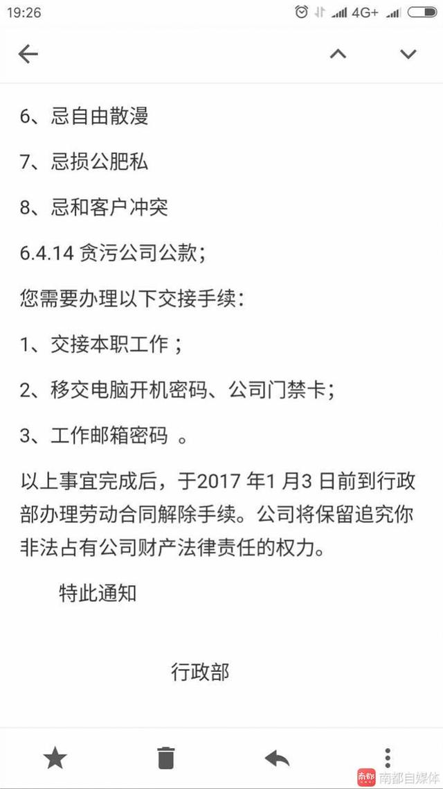 深圳女子參加答謝會中獎3000元未上繳被公司起訴