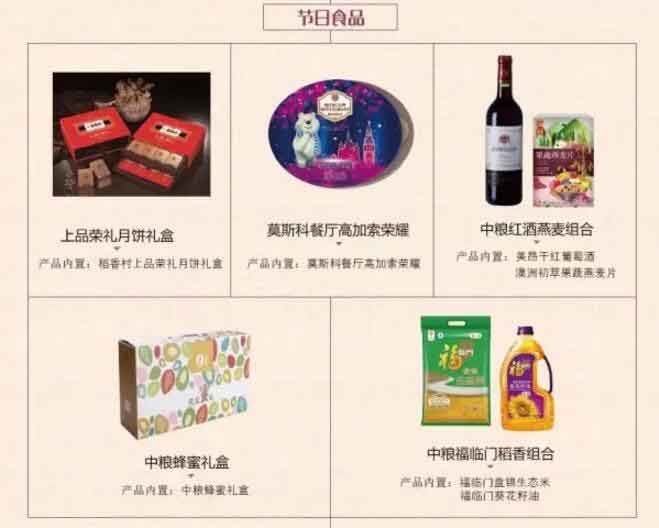 中秋員工福利怎么發才能讓企業和員工都開心？.jpg