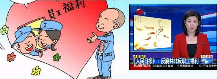根據經濟社會發展水平保障職工福利.jpg