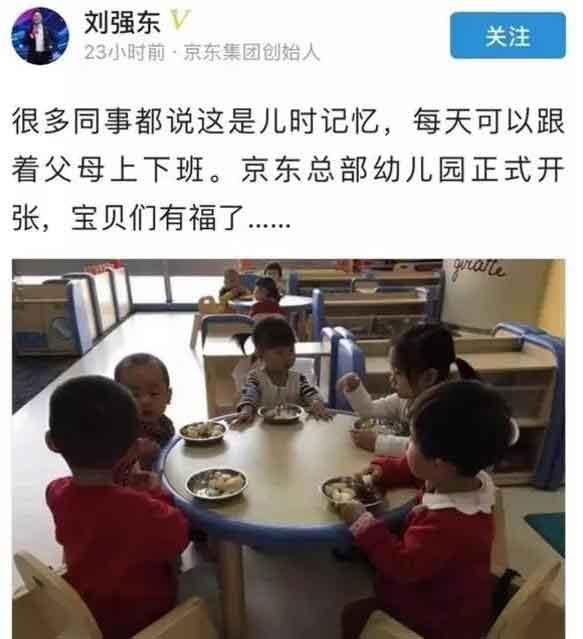 提高員工福利，劉強東走了一步好棋。.jpg