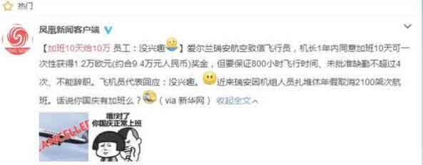這家公司員工福利好到加班費10天給10萬-但員工還是一口回絕~.jpg