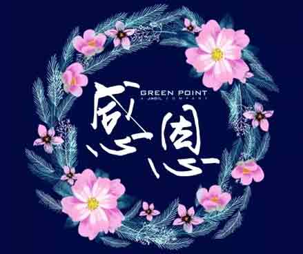 福利來了！東北制藥員工福利政策細則出臺