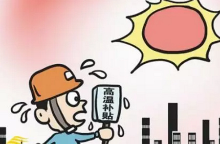 五礦水口山員工福利來襲！公司防暑降溫津貼提高啦.jpg