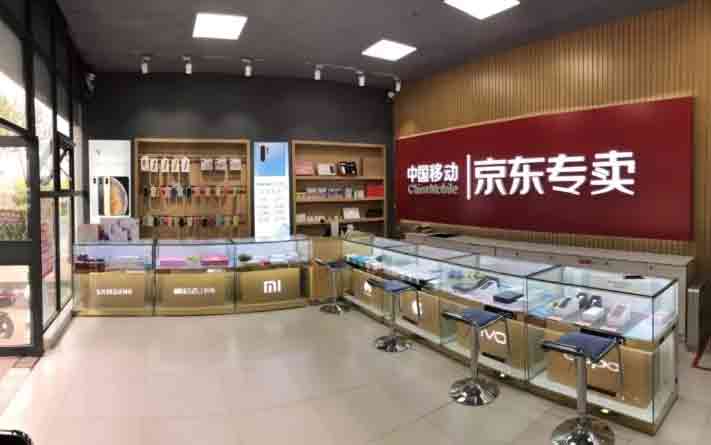 員工福利 光電園一期中國移動京東專賣店試營業，福利享不停!.jpg