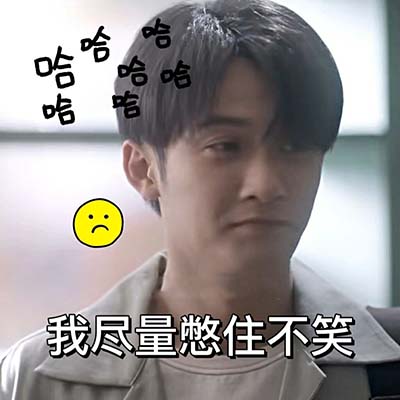 2022很有創意的獵罪圖鑒檀健次表情包