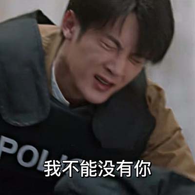 2022很有創意的獵罪圖鑒檀健次表情包
