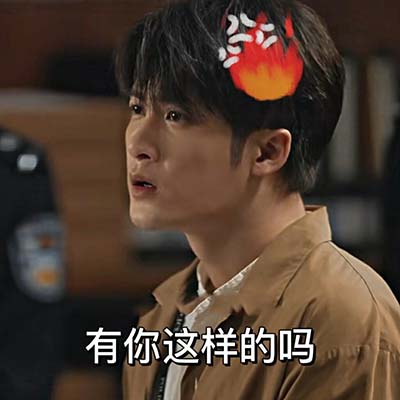 2022很有創意的獵罪圖鑒檀健次表情包