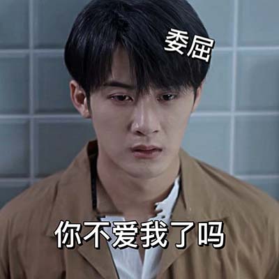 2022很有創意的獵罪圖鑒檀健次表情包
