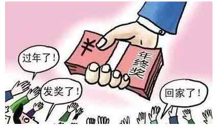 年終獎想分次發？這些賬務處理小技巧幫你節稅！.jpg