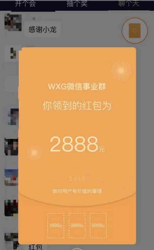 網爆微信年終獎人均280萬，這才是別人家的年終獎.jpg