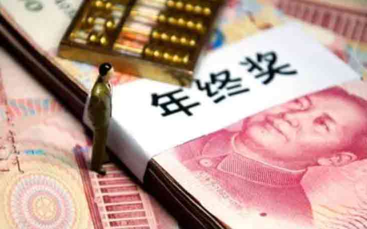 關于管家婆年終獎.jpg